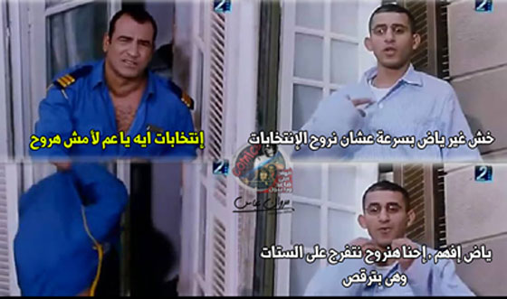 مسلسلات اون لاين يعرض لكم بالصور ابرز التعليقات الكوميدية على الانتخابات المصرية صورة رقم 20