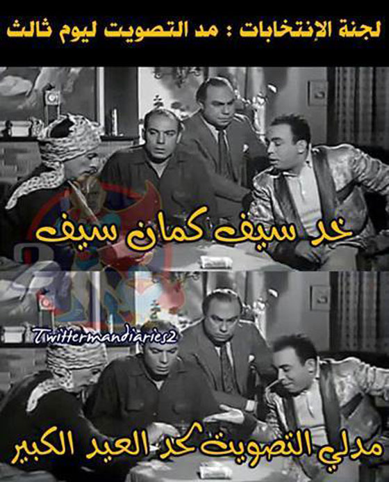 مسلسلات اون لاين يعرض لكم بالصور ابرز التعليقات الكوميدية على الانتخابات المصرية صورة رقم 19