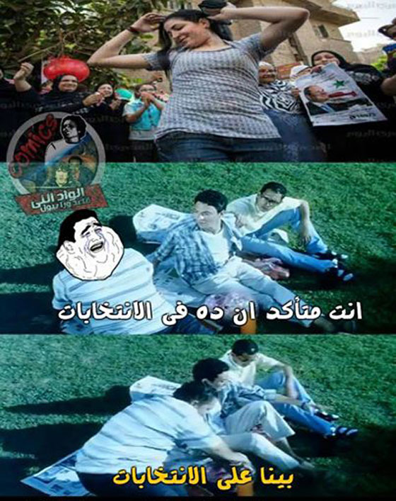 مسلسلات اون لاين يعرض لكم بالصور ابرز التعليقات الكوميدية على الانتخابات المصرية صورة رقم 17