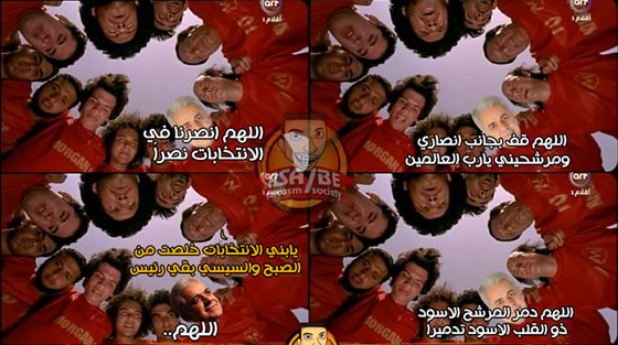 مسلسلات اون لاين يعرض لكم بالصور ابرز التعليقات الكوميدية على الانتخابات المصرية صورة رقم 4