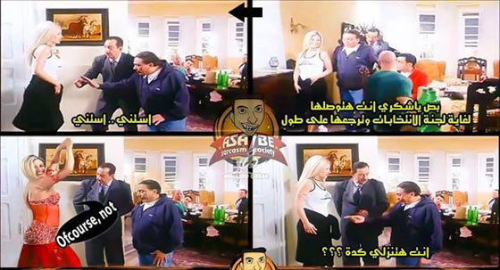مسلسلات اون لاين يعرض لكم بالصور ابرز التعليقات الكوميدية على الانتخابات المصرية صورة رقم 3
