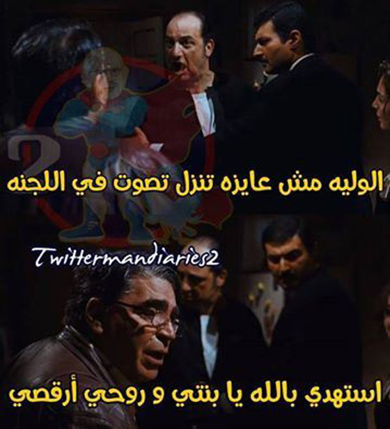 مسلسلات اون لاين يعرض لكم بالصور ابرز التعليقات الكوميدية على الانتخابات المصرية صورة رقم 8