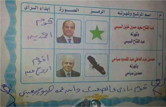 مسلسلات اون لاين يعرض لكم بالصور ابرز التعليقات الكوميدية على الانتخابات المصرية صورة رقم 6