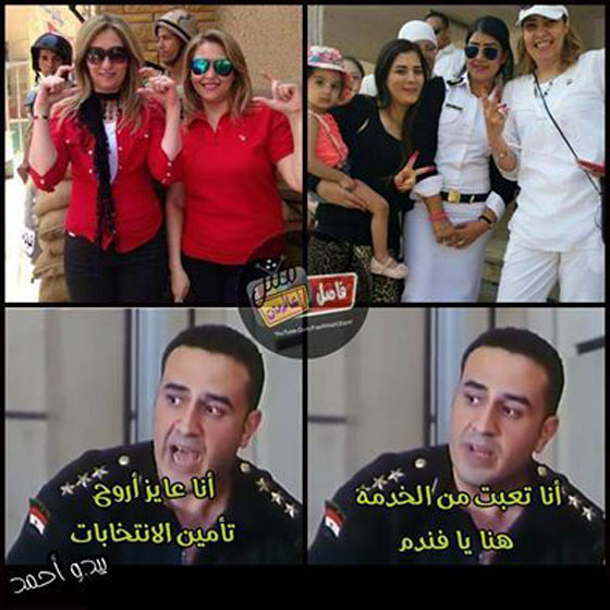 مسلسلات اون لاين يعرض لكم بالصور ابرز التعليقات الكوميدية على الانتخابات المصرية صورة رقم 11
