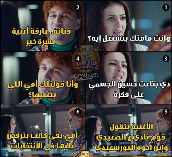 مسلسلات اون لاين يعرض لكم بالصور ابرز التعليقات الكوميدية على الانتخابات المصرية صورة رقم 10