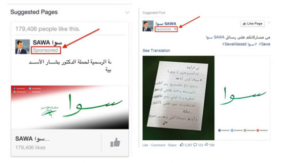 فيسبوك يواجه ضغوطا حقيقية بسبب الاسد  صورة رقم 1