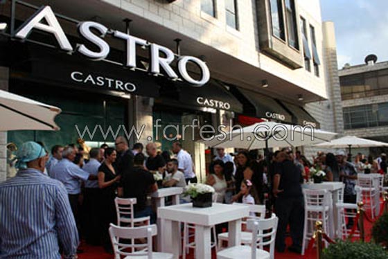 احتفال مميز بافتتاح (كاسترو) الجديد في مركز الناصرة صورة رقم 7