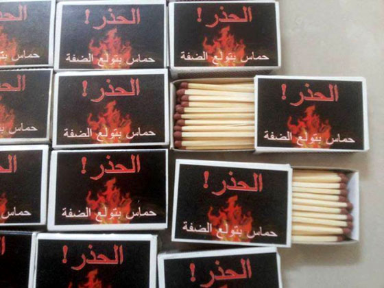 الحلوى.. سلاح جديد تستعمله اسرائيل في حربها ضد حماس صورة رقم 4