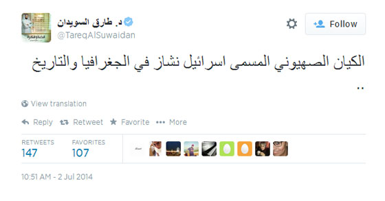 الداعية السويدان يغرد ضد اسرائيل ويعتبرها نشازا جغرافيا وتاريخيا صورة رقم 3