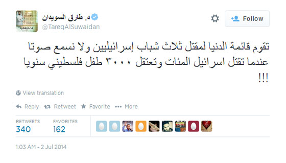 الداعية السويدان يغرد ضد اسرائيل ويعتبرها نشازا جغرافيا وتاريخيا صورة رقم 4