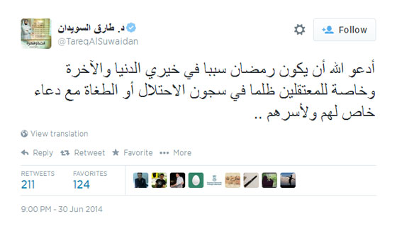 الداعية السويدان يغرد ضد اسرائيل ويعتبرها نشازا جغرافيا وتاريخيا صورة رقم 5