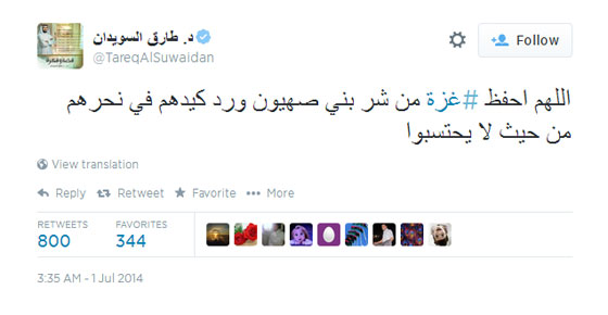 الداعية السويدان يغرد ضد اسرائيل ويعتبرها نشازا جغرافيا وتاريخيا صورة رقم 6