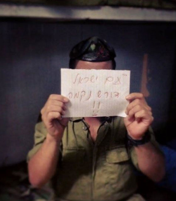 دعوات جنود للانتقام من العرب تستفز المسؤولين الاسرائيليين الكبار!! صورة رقم 6