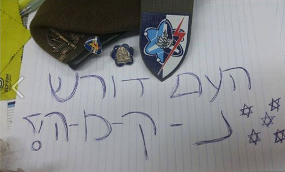 دعوات جنود للانتقام من العرب تستفز المسؤولين الاسرائيليين الكبار!! صورة رقم 8