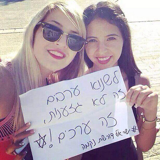 دعوات جنود للانتقام من العرب تستفز المسؤولين الاسرائيليين الكبار!! صورة رقم 4