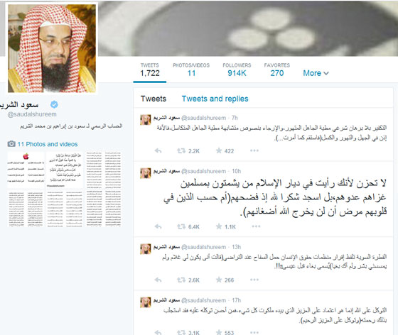 امام الحرم يشن حملة شرسة على من يفرحون لمقتل اخوانهم المسلمين صورة رقم 1