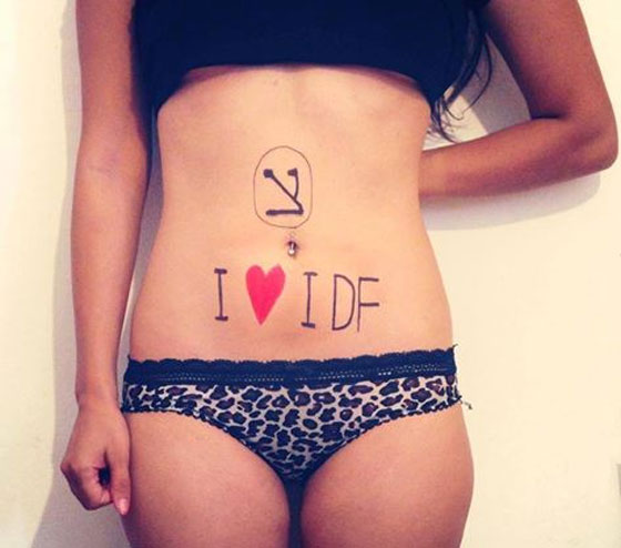 بالصور.. المرأة الاسرائيلية ترفع معنويات الجيش بجسدها العاري!! صورة رقم 1