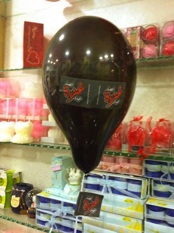 القدس: عيد بلون الدخان في غزة صورة رقم 15