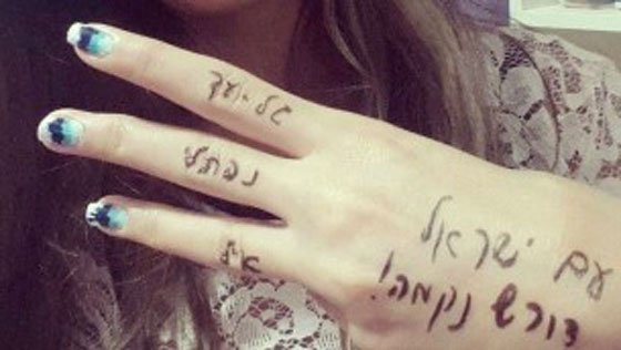 هل تتحول جامعات اسرائيل الى مؤسسات للقمع الفكري وتكميم الافواه العربية؟  صورة رقم 2