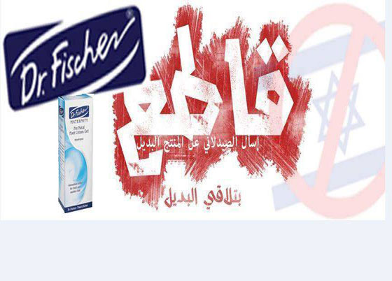 فلسطينيو الضفة يثأرون لاخوانهم في غزة بمقاطعتهم للبضائع الاسرائيلية صورة رقم 3