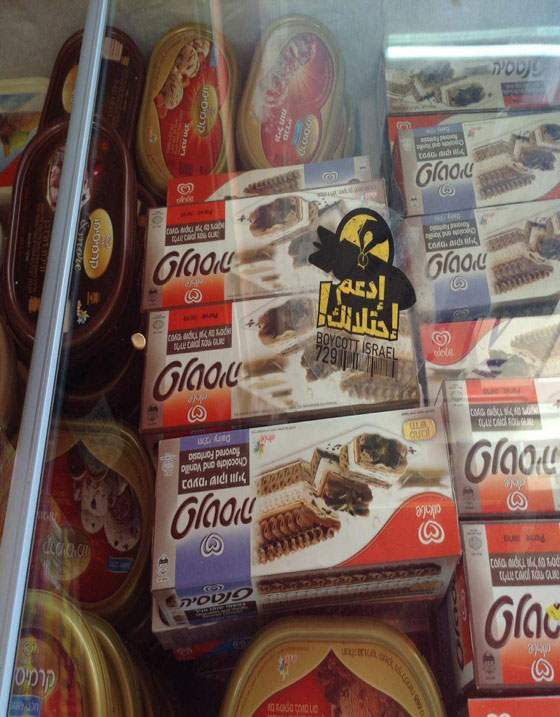 فلسطينيو الضفة يثأرون لاخوانهم في غزة بمقاطعتهم للبضائع الاسرائيلية صورة رقم 4
