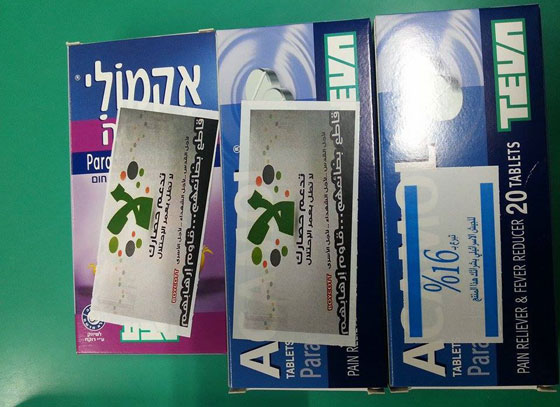 فلسطينيو الضفة يثأرون لاخوانهم في غزة بمقاطعتهم للبضائع الاسرائيلية صورة رقم 10