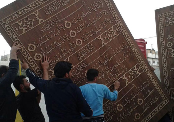 بالصور.. هل هو أكبر مصحف خشبي في العالم؟ صورة رقم 1