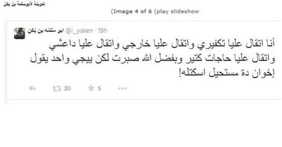 ابو سلمة.. داعشي يغريه قطع الرؤوس ويحلم بفتح مصر صورة رقم 3