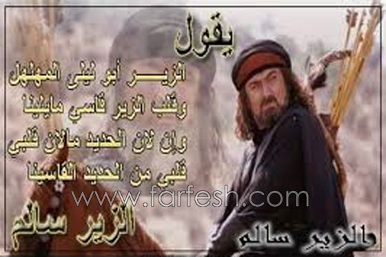  حكاية 3 شخصيات شعبية: الزير سالم، ابو زيد الهلالي ومصباح علاء الدين صورة رقم 5