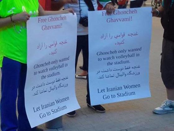  محاولة بريطانية مشاهدة مباراة في ايران افضت بها للاعتقال والسجن!!  صورة رقم 7