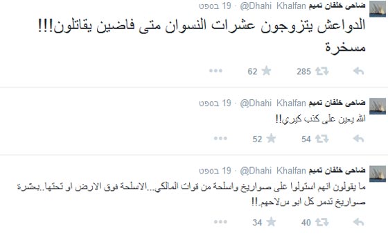 دبي: ضاحي الخلفان يفجر بالونا من السخرية في وجه كيري والدواعش  صورة رقم 3