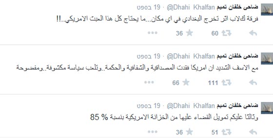 دبي: ضاحي الخلفان يفجر بالونا من السخرية في وجه كيري والدواعش  صورة رقم 2