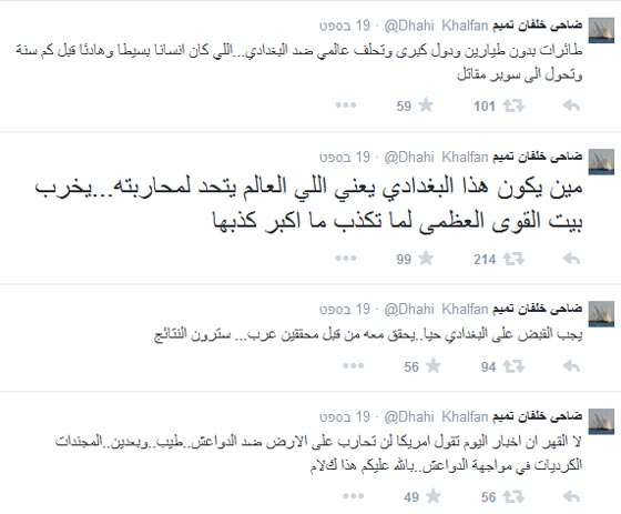 دبي: ضاحي الخلفان يفجر بالونا من السخرية في وجه كيري والدواعش  صورة رقم 1