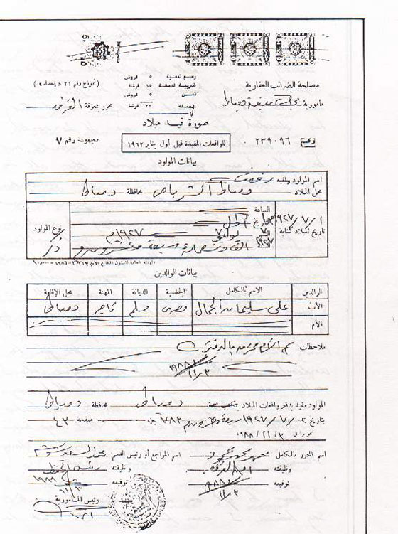 رافت الهجان.. اشهر جاسوس مصري.. هل عمل لمصلحة اسرائيل ايضا؟ صورة رقم 2