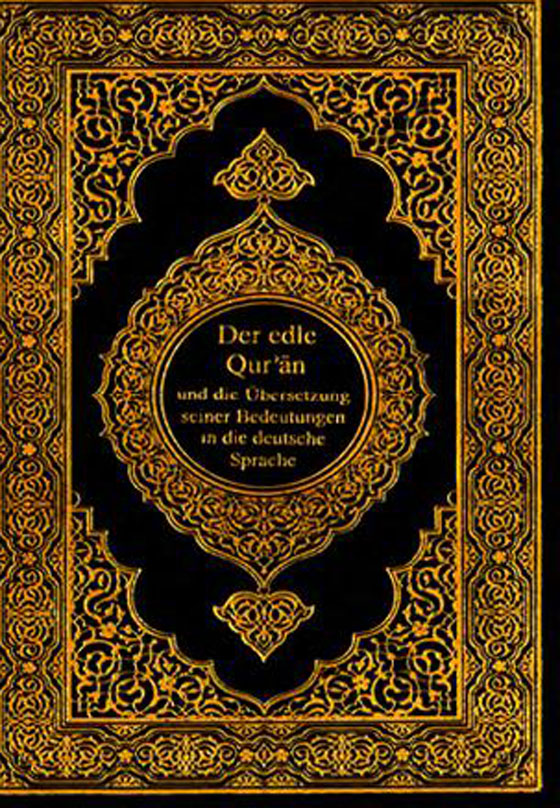 النمسا تدعو الى توحيد ترجمة القرآن باللغة الالمانية صورة رقم 1