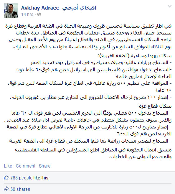 العيد في فلسطين.. اسرائيل تخفف الحصار ومصر تشد الخناق! صورة رقم 1