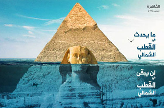 شبح مخيف.. اسمه الغرق يقترب من الاهرامات صورة رقم 1