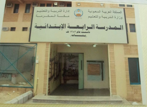 احالة مديرة مدرسة في السعودية لمعلمة بتهمة السِّحر والشعوذة صورة رقم 2