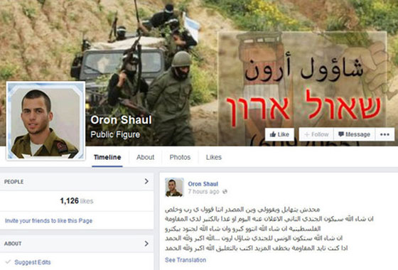  لماذا رفضت امريكا مساعدة اسرائيل في تعقب الجندي شاؤول لحظة اختطافه. صورة رقم 3