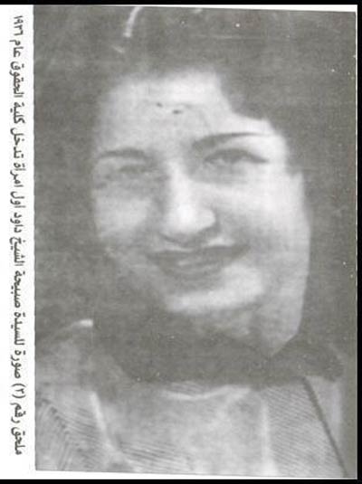 صور رائعة نادرة لنساء عراقيات من ايام الزمن الجميل صورة رقم 11