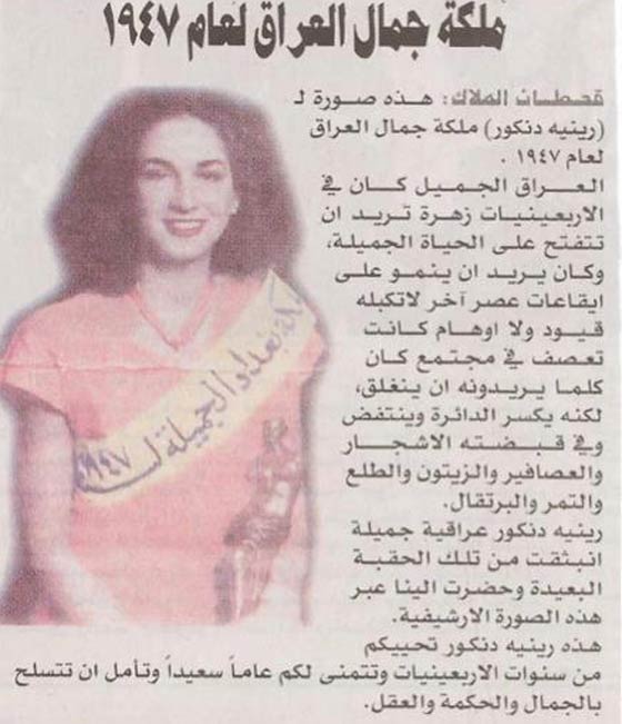 صور رائعة نادرة لنساء عراقيات من ايام الزمن الجميل صورة رقم 9