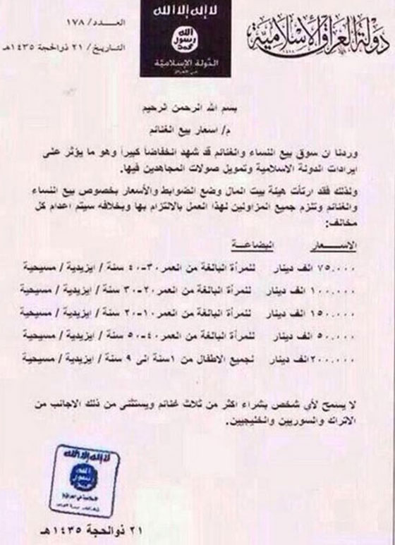 الدواعش يحددون اسعار النساء السبايا في وثيقة خاصة.. وهذه تفاصيلها صورة رقم 1