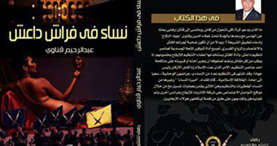 هكذا تتحول المرأة الداعشية من النوع والفراش الى القتل والارهاب صورة رقم 1