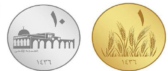 داعش يضع منارة دمشق مهبط المسيح والمسجد الأقصى على عملته صورة رقم 1