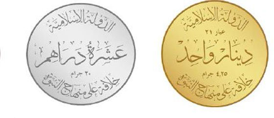 داعش يضع منارة دمشق مهبط المسيح والمسجد الأقصى على عملته صورة رقم 2