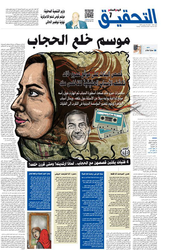 قصص فتيات مصريات خلعن الحجاب، ورد مستشارة موقع عمرو خالد صورة رقم 4