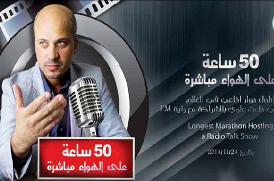 اذاعي فلسطيني قد يدخل موسوعة غينيس في أطول برنامج حواري  صورة رقم 2