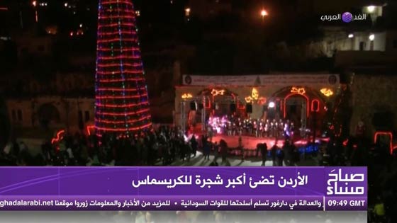 لأول مرة: إضاءة شجرة عيد الميلاد في الاردن  صورة رقم 2