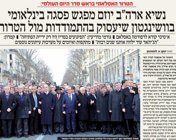 اين اختفت ميركل وبقية النساء من مسيرة باريس؟ صورة رقم 2