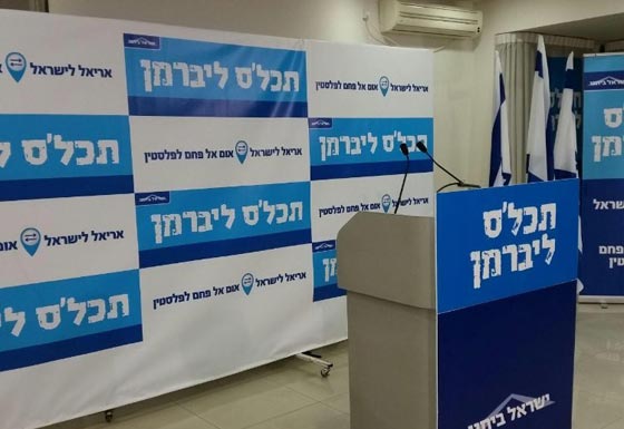 ليبرمان ينسّق مع دول عربية ارئيل لإسرائيل وأم الفحم لفلسطين صورة رقم 4